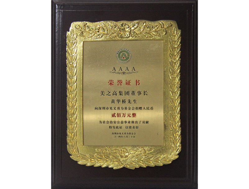 AAAA certificate of honor